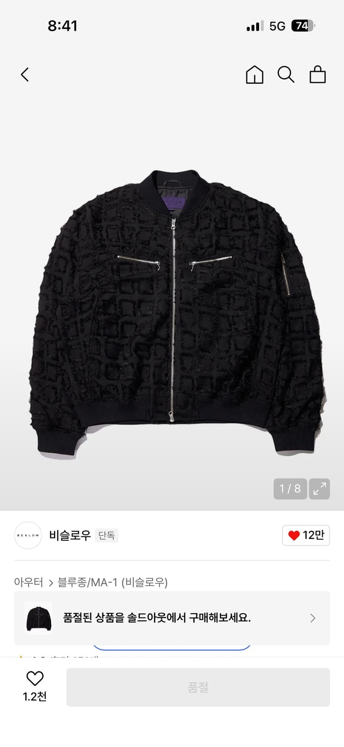 비슬로우 트위드자켓(L) 상품이미지1