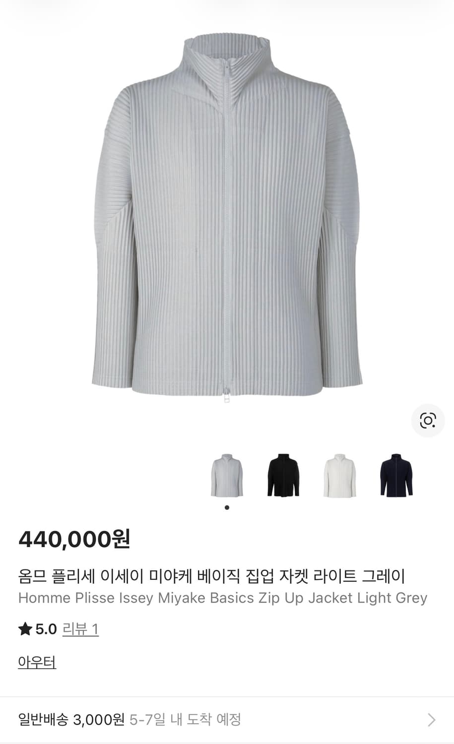 이세이미야케 옴므플리세 하이넥 집업 상품이미지1