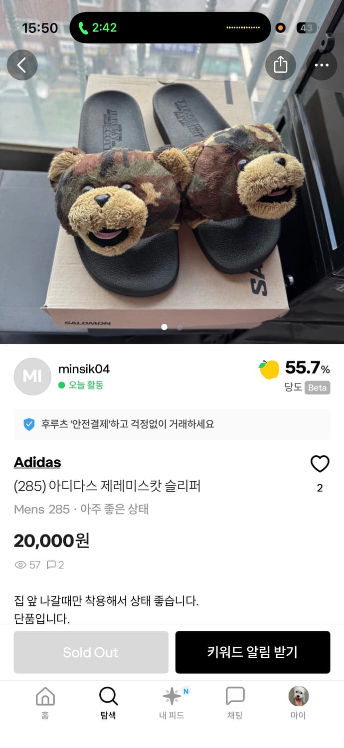구매 제레미스캇 아디다스 슬리퍼 265 상품이미지1