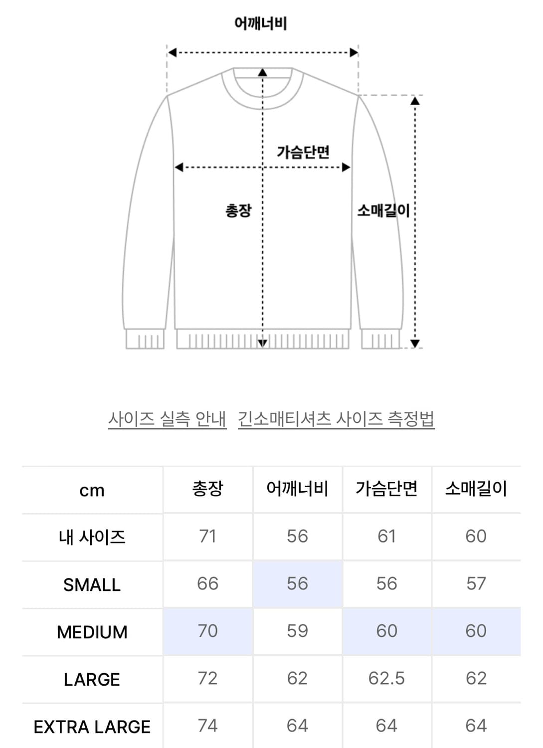 트래블 페이즐리 블루 맨투맨 티셔츠 XL 상품이미지2