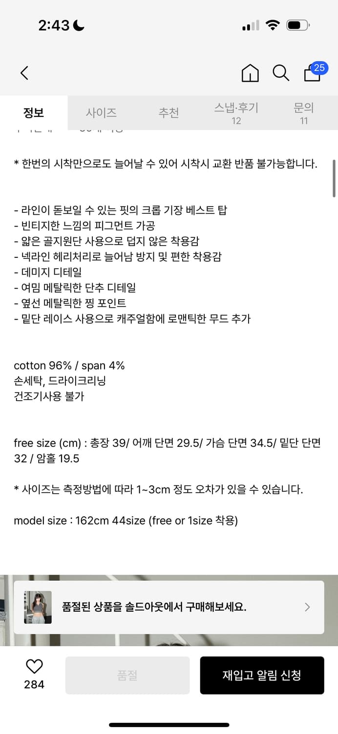 체리퀴리 stud lace pk top - charcoal 장원영 착용 상품이미지8