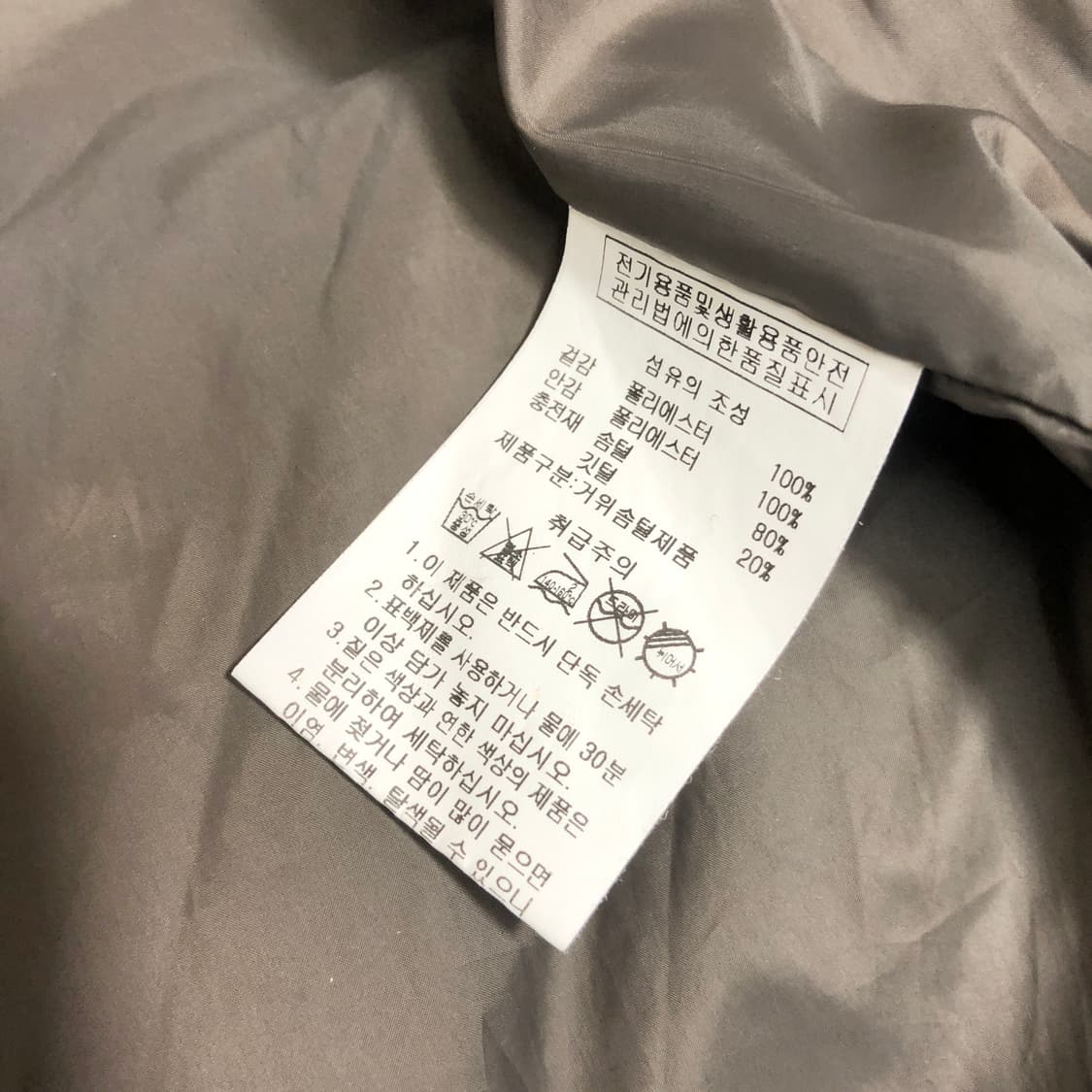 아웃도어프로덕츠 니트 패딩조끼 M 상품이미지7