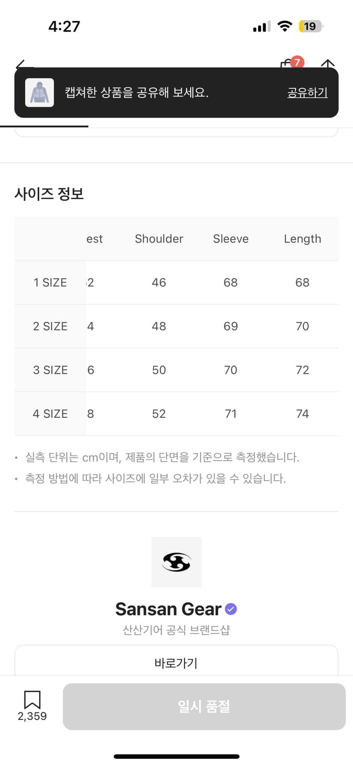 산산기어 바람막이 라이트그레이 2 상품이미지3