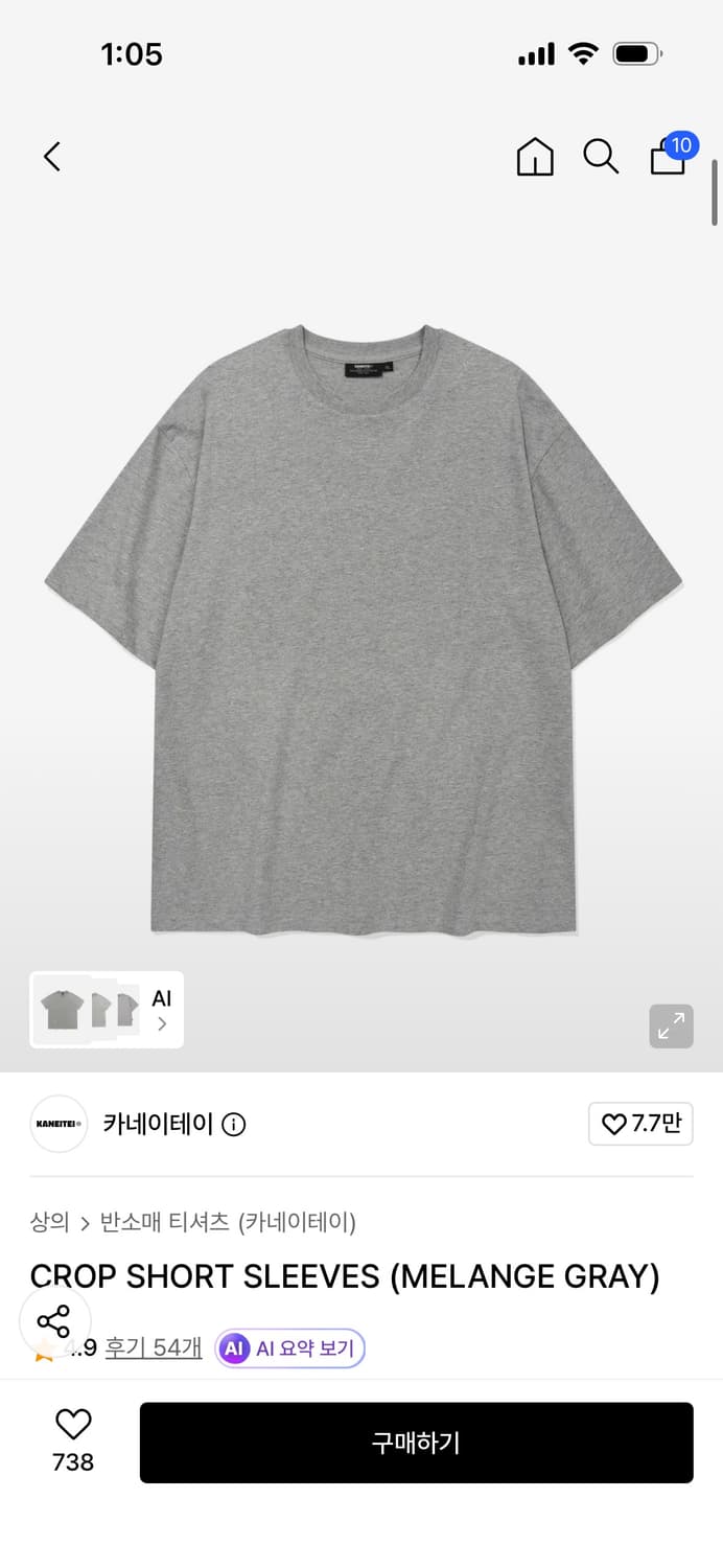 카네이테이 회색 반팔 티셔츠 상품이미지1