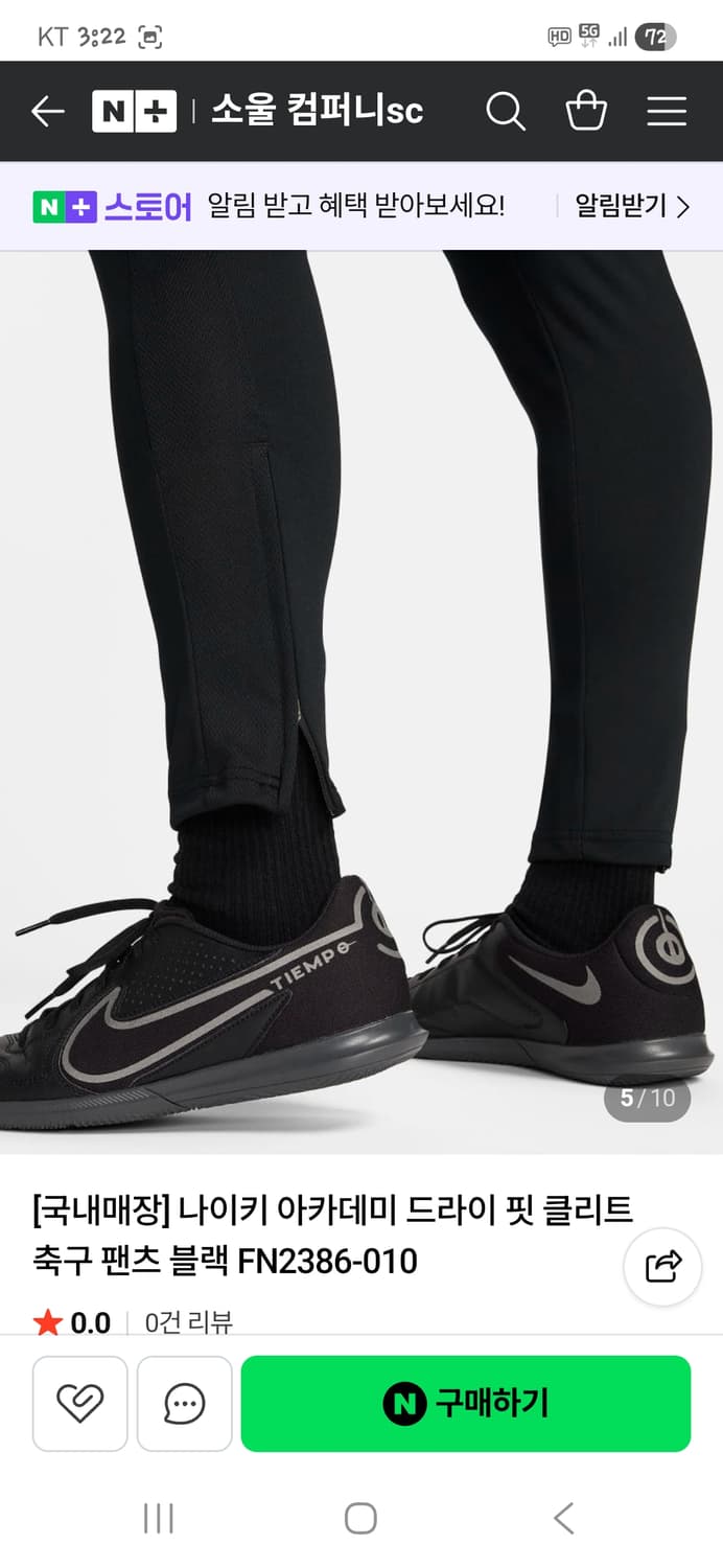 나이키 드라이핏 아카데미 빅스우시 축구팬츠 xl 상품이미지8