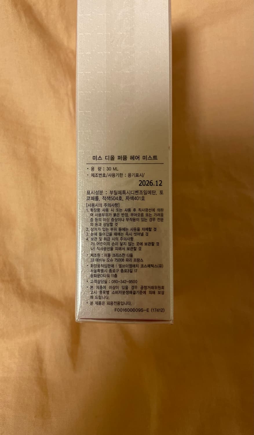 [백화점미개봉]미스디올  퍼퓸 헤어 미스트 새제품 국문 비닐래핑 상품이미지4