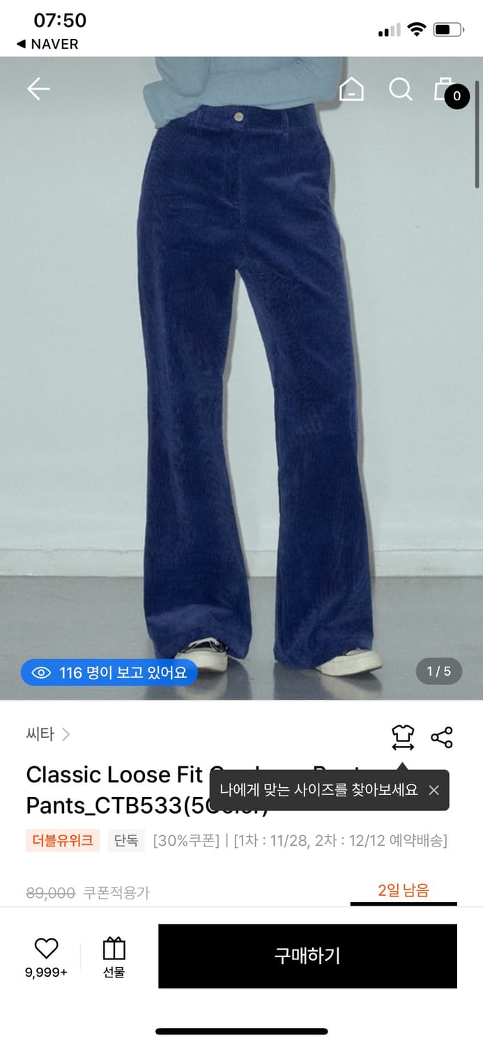 씨타 코듀로이 팬츠 상품이미지1