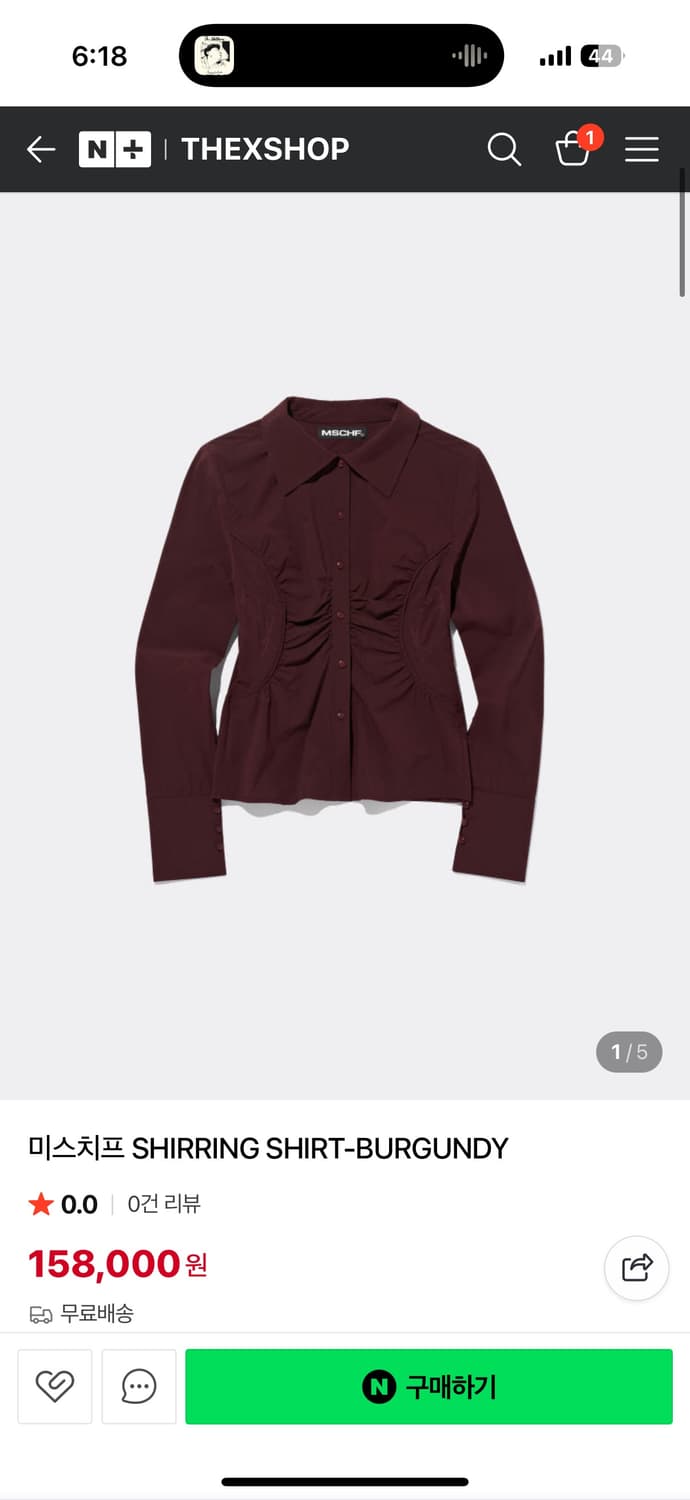 미스치프 상품이미지1