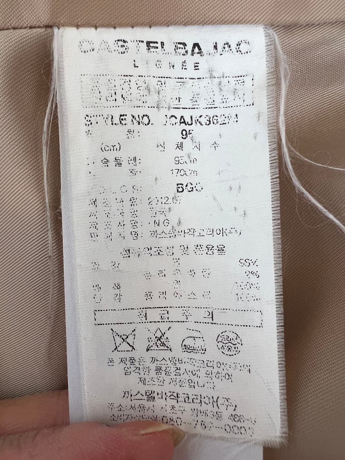 까스텔바작 남성 베이지 코튼 싱글자켓
 상품이미지6