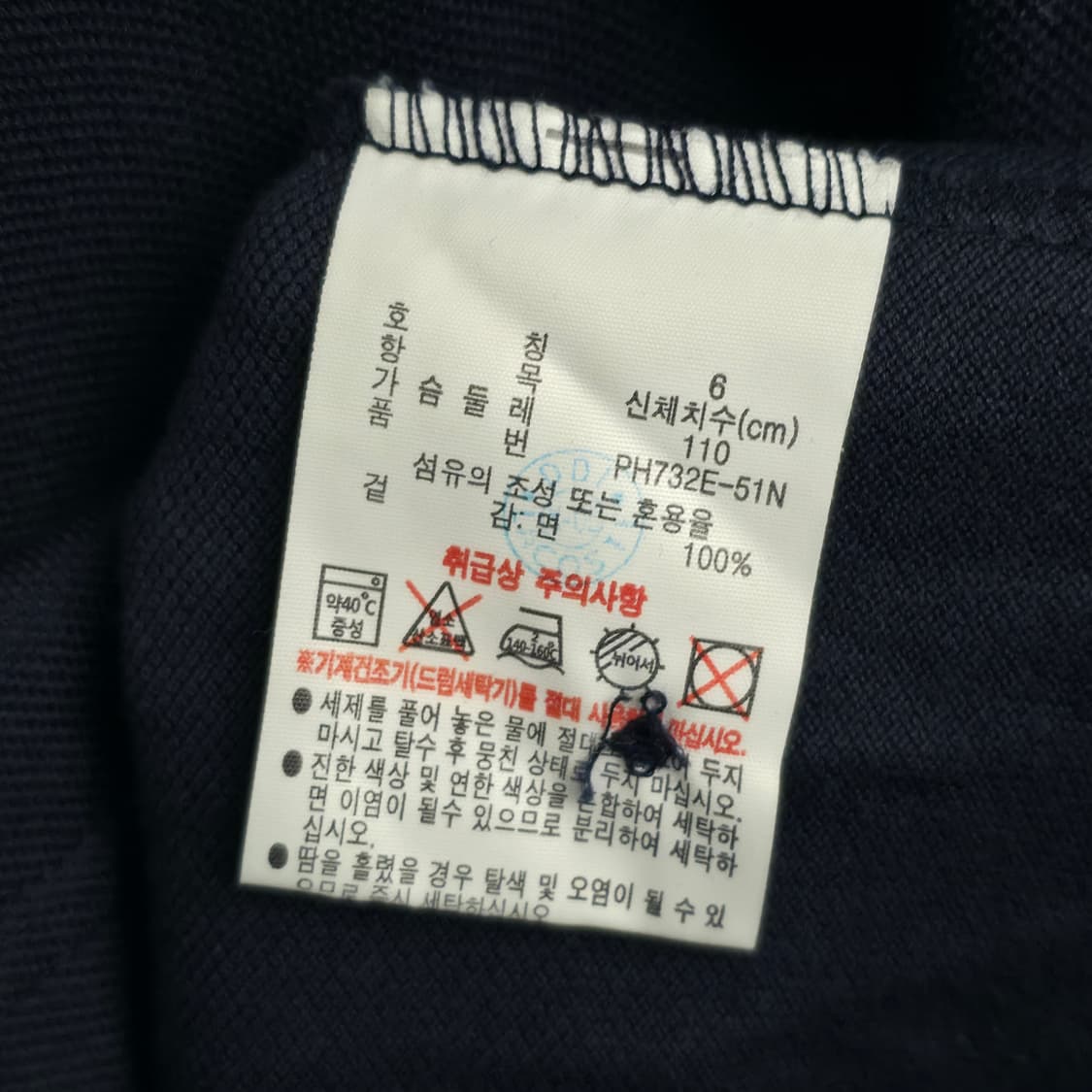 [XL] 라코스테 네이비 긴팔 카라티 상품이미지5