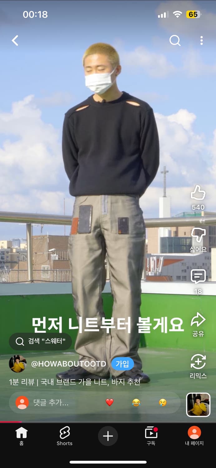 이지앤아트 오간자 팬츠 상품이미지7