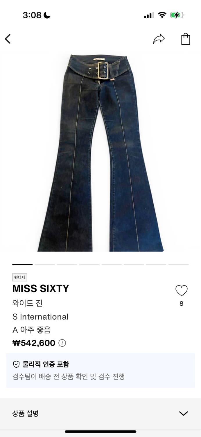 [초희귀] MISS SIXTY 미스식스티 로우라이즈 벨트 연청 부츠컷 상품이미지6