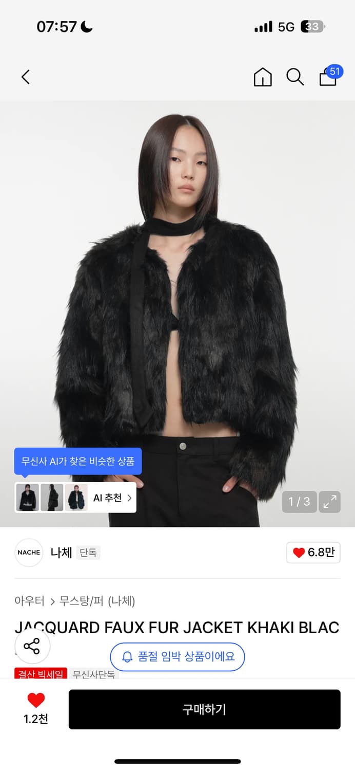 나체 퍼지켓 상품이미지1