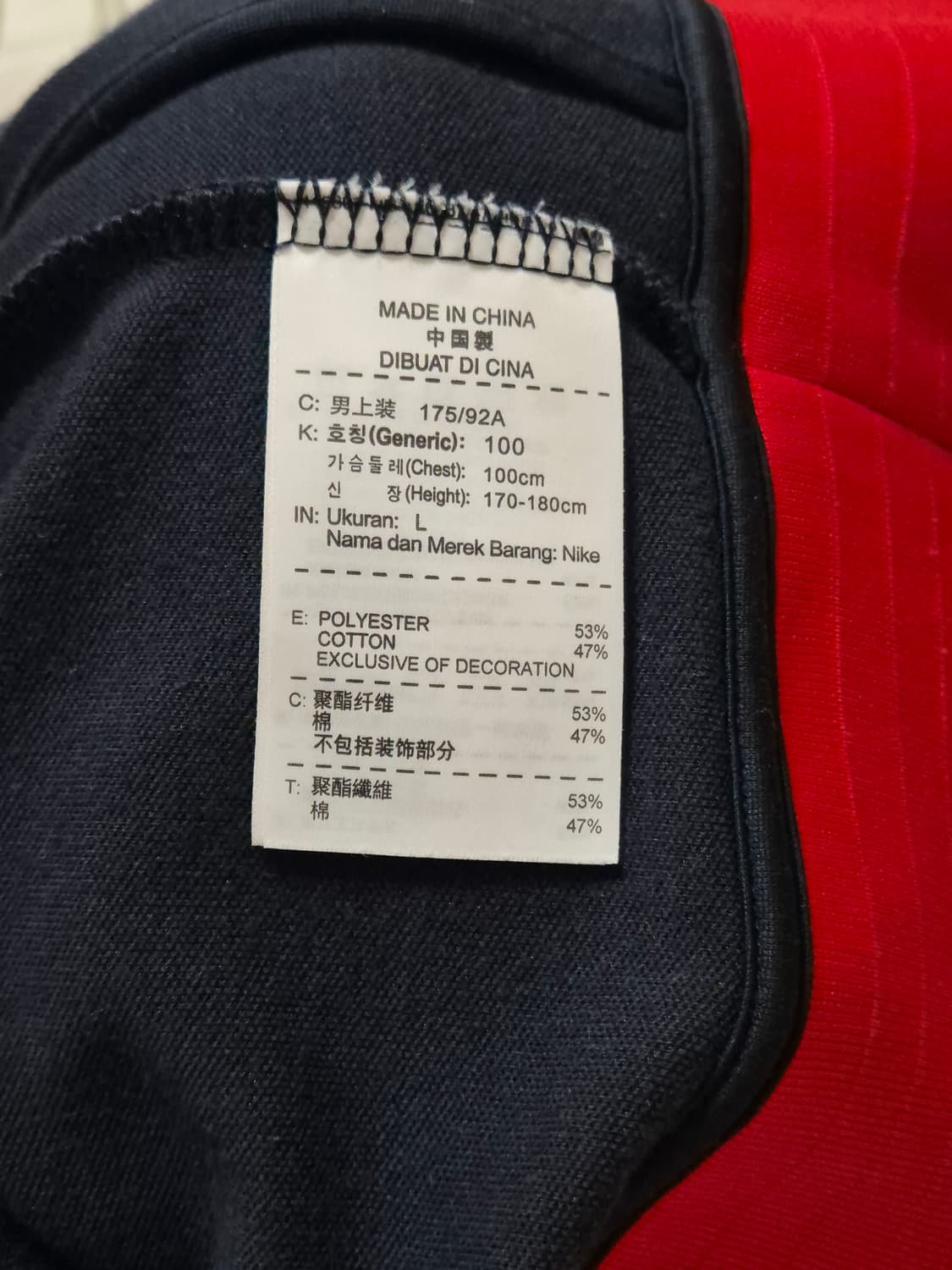 나이키 빈티지 올드스쿨 져지 트랙탑 상품이미지6