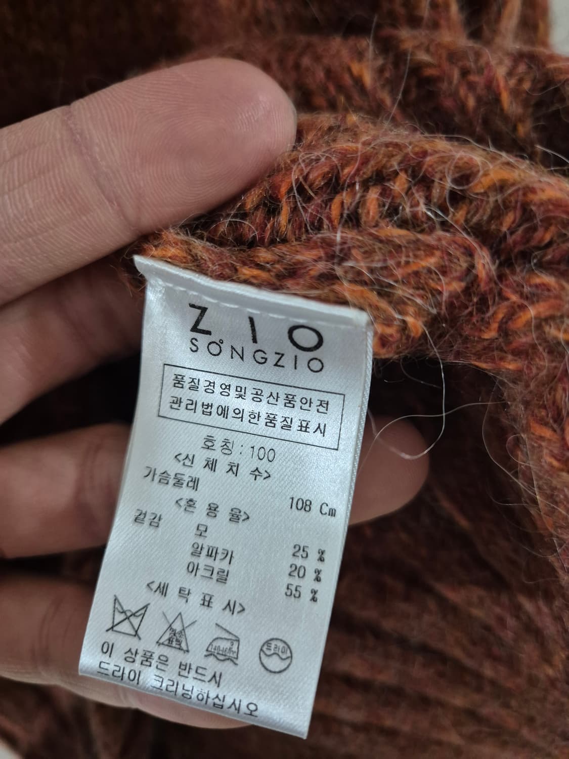 [100]지오송지오 울 알파카 니트 스웨터 상품이미지5