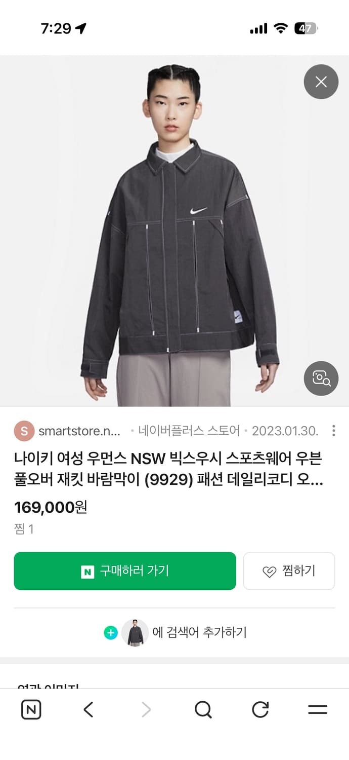 나이키 스티치 바람막이 S 상품이미지4