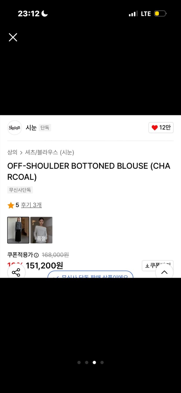 시눈 오프숄더 블라우스 (차콜) 상품이미지3