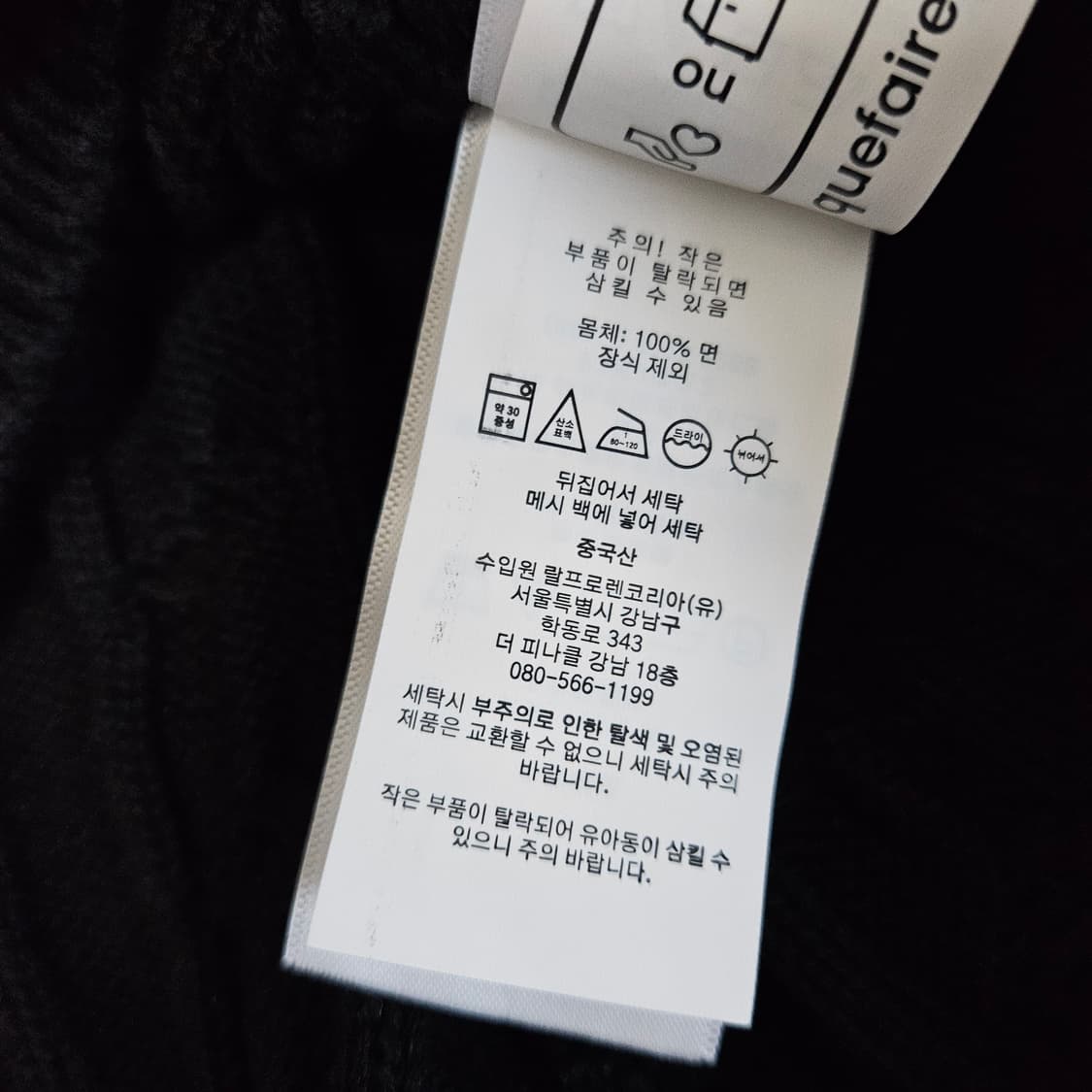 폴로 랄프로렌 케이블 면니트 남자100 상품이미지6