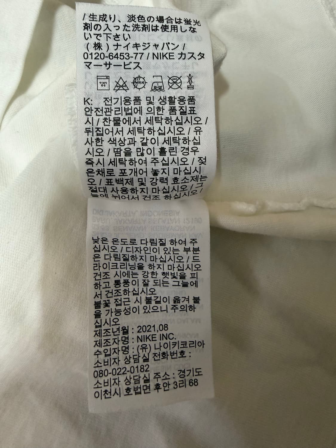 [XL] 나이키 x 톰삭스 나이키 크래프트 티셔츠 상품이미지5