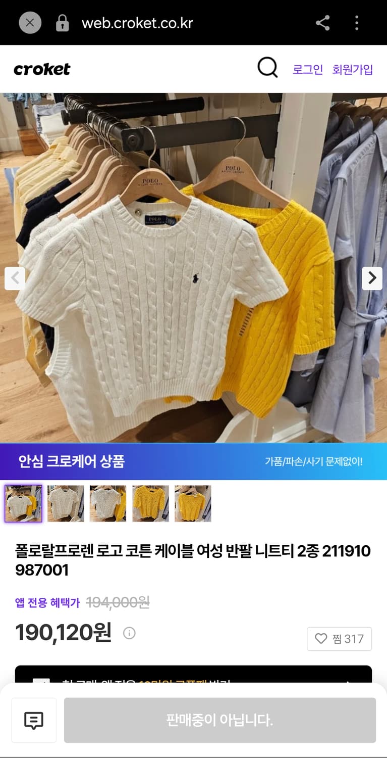 폴로랄프로렌 로고 코튼 케이블 여성 반팔 니트티 S 상품이미지1