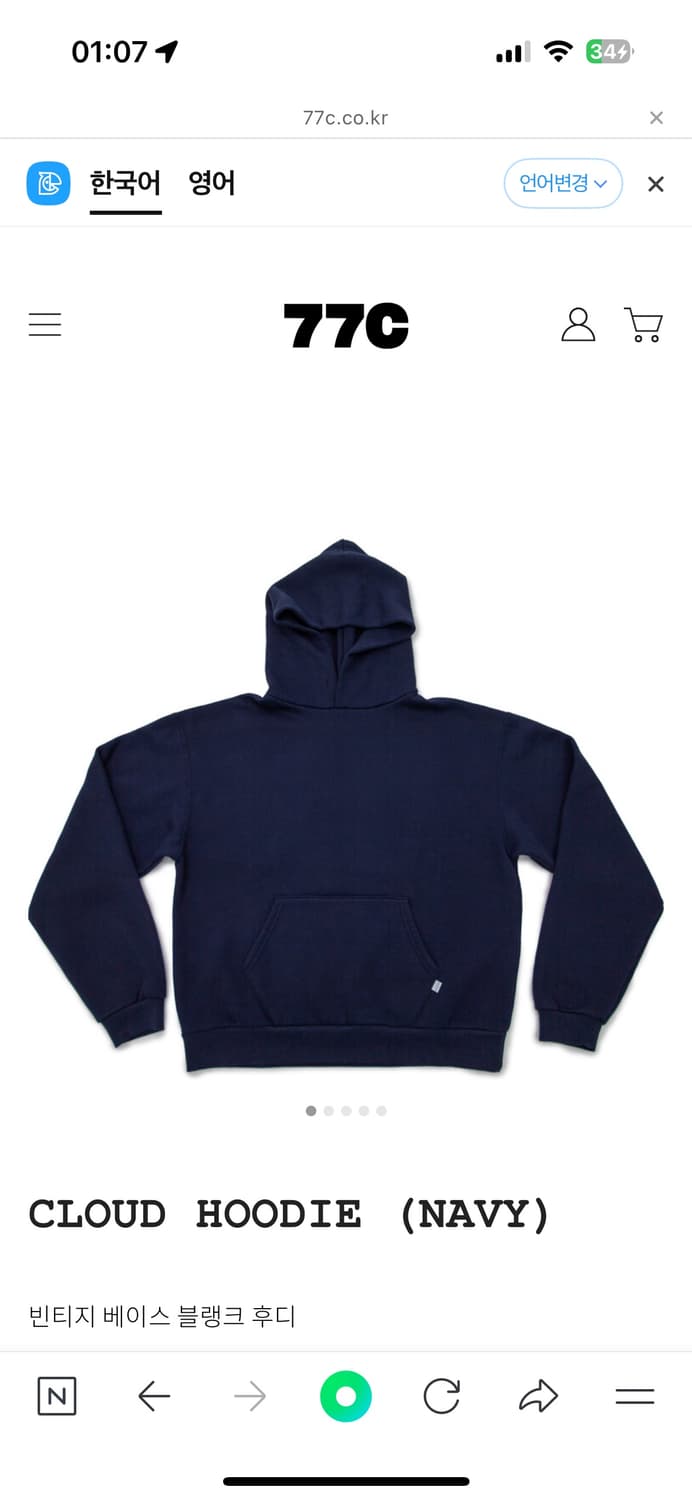 (Xl) 77c 클라우드 후디 네이비 상품이미지1