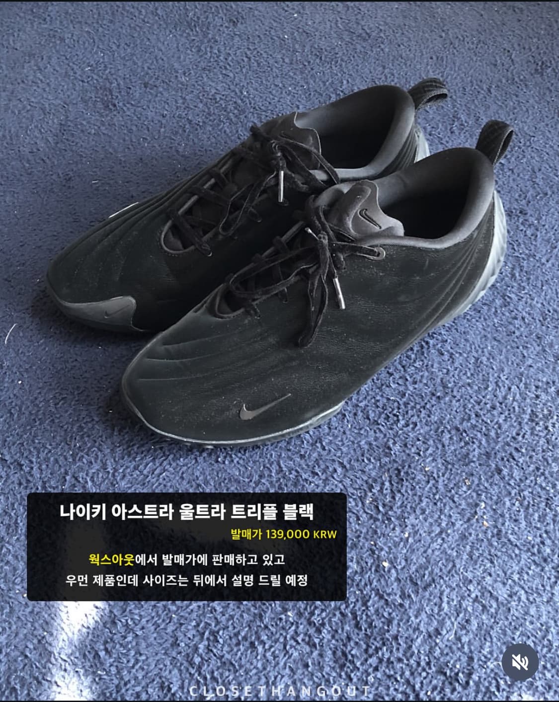 나이키 아스트라 울트라 280 상품이미지1