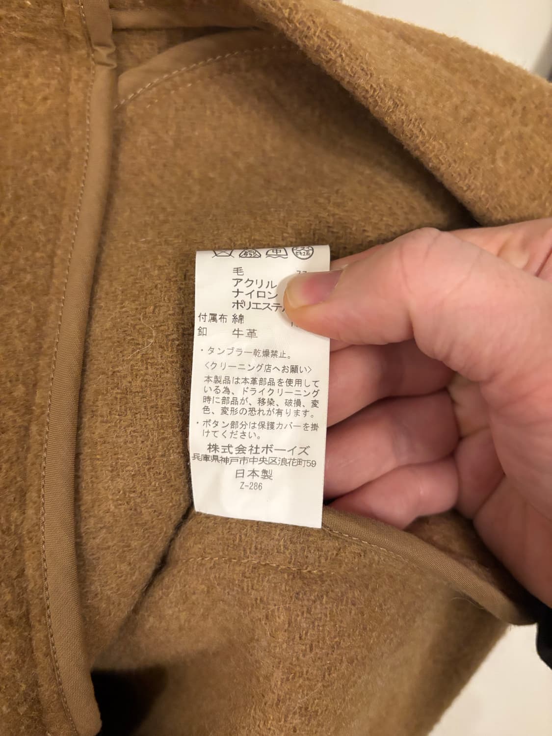 DANTON 단톤 브라운 모직 자켓 상품이미지5