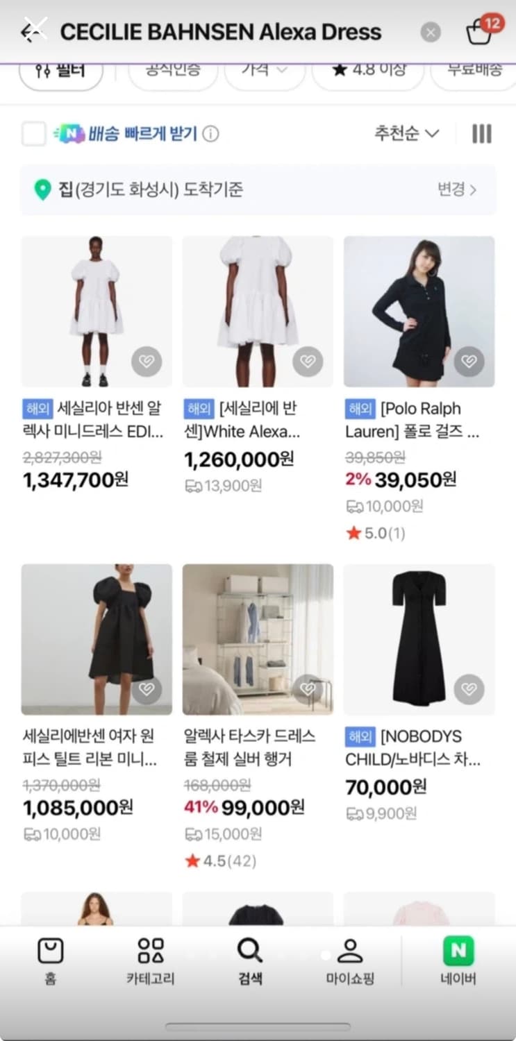 세실리에 반센 원피스 상품이미지7