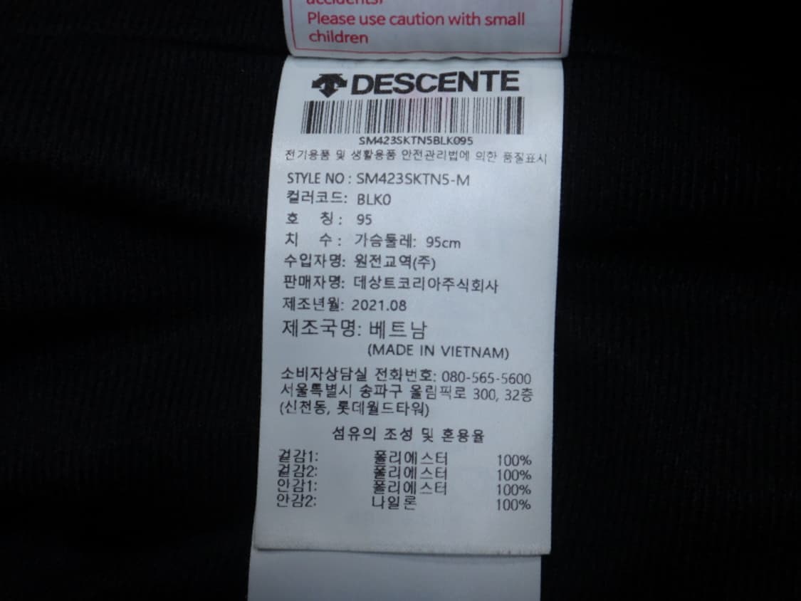 (M/95) 데상트 남성 헤비 본딩 우븐 플리스 자켓 상품이미지10