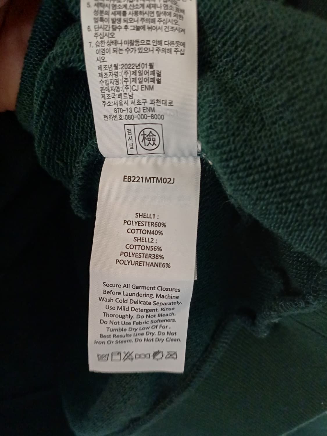 에디바우어 그린 맨투맨(반값택포) 상품이미지6