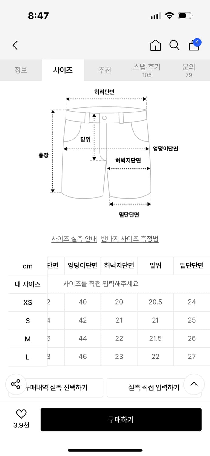 스컬프터 카모플라쥬 쇼츠 (L) 상품이미지5