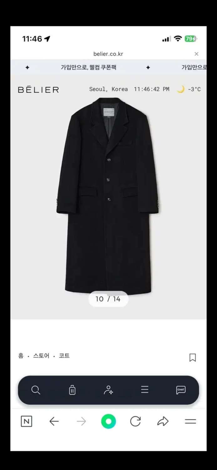 벨리에 버티컬 싱글 코트  블랙 상품이미지3