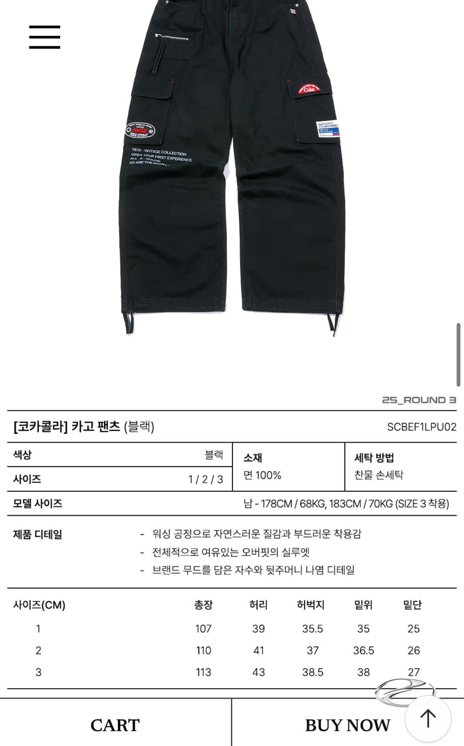 sport chamber - [코카콜라] 카고 팬츠(블랙) 상품이미지3