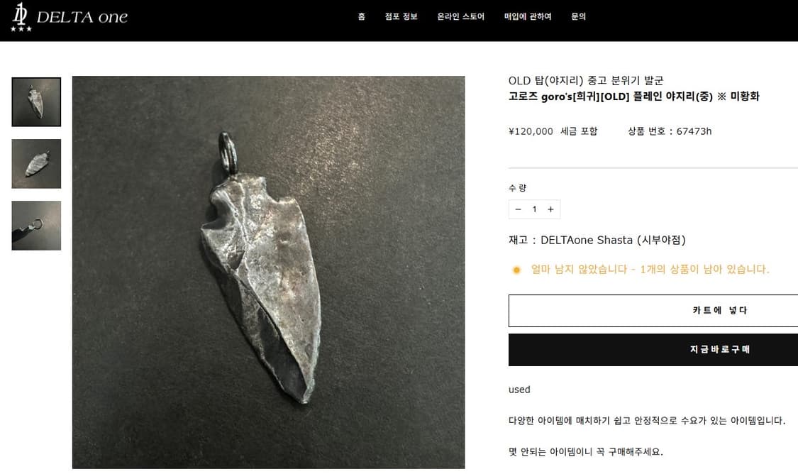 고로스 옐로우이글 썬더버드k18 화살촉 sv 목걸이 올드고로스 상품이미지9
