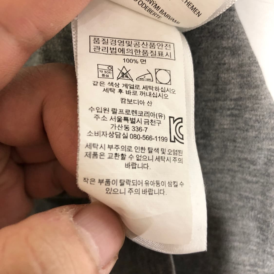 폴로 랄프로렌 카라티 XL 상품이미지7