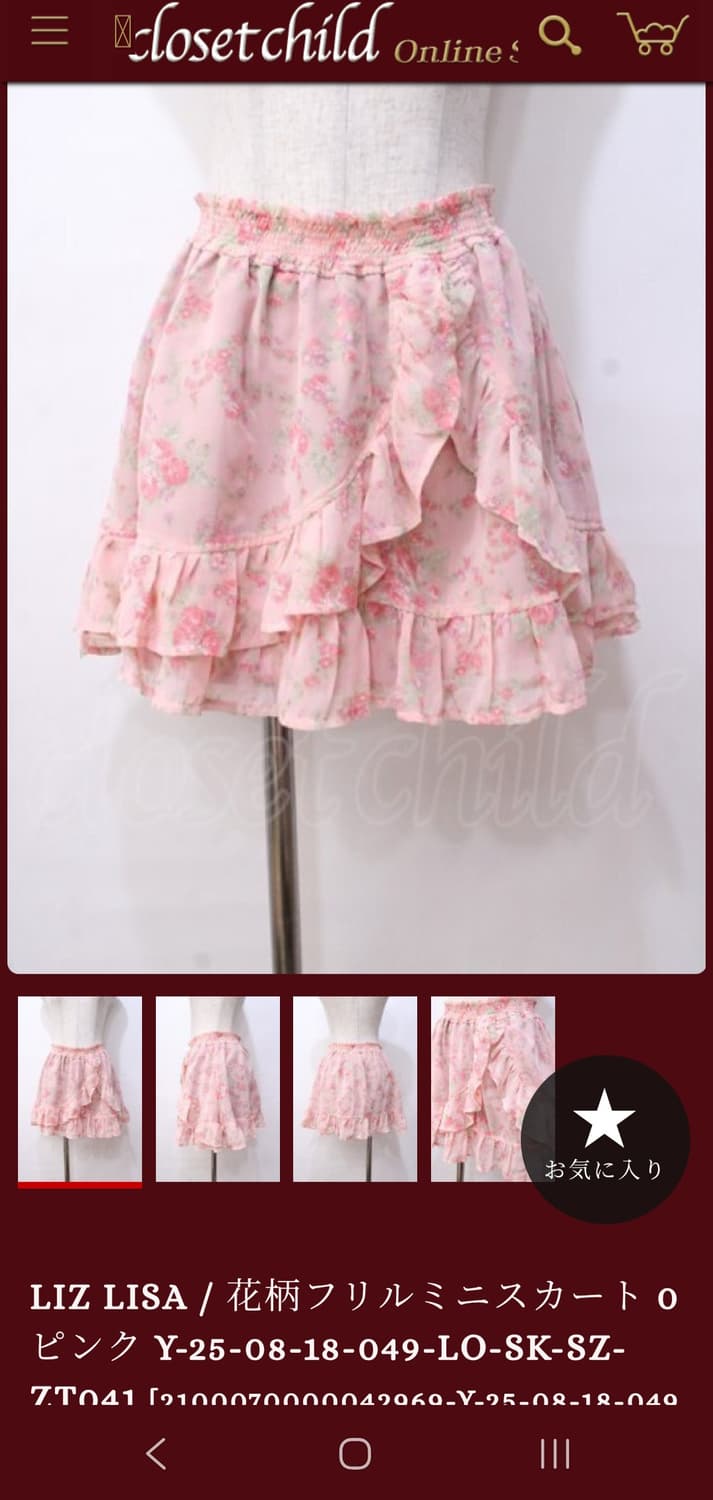 리즈리사 스커트 상품이미지2