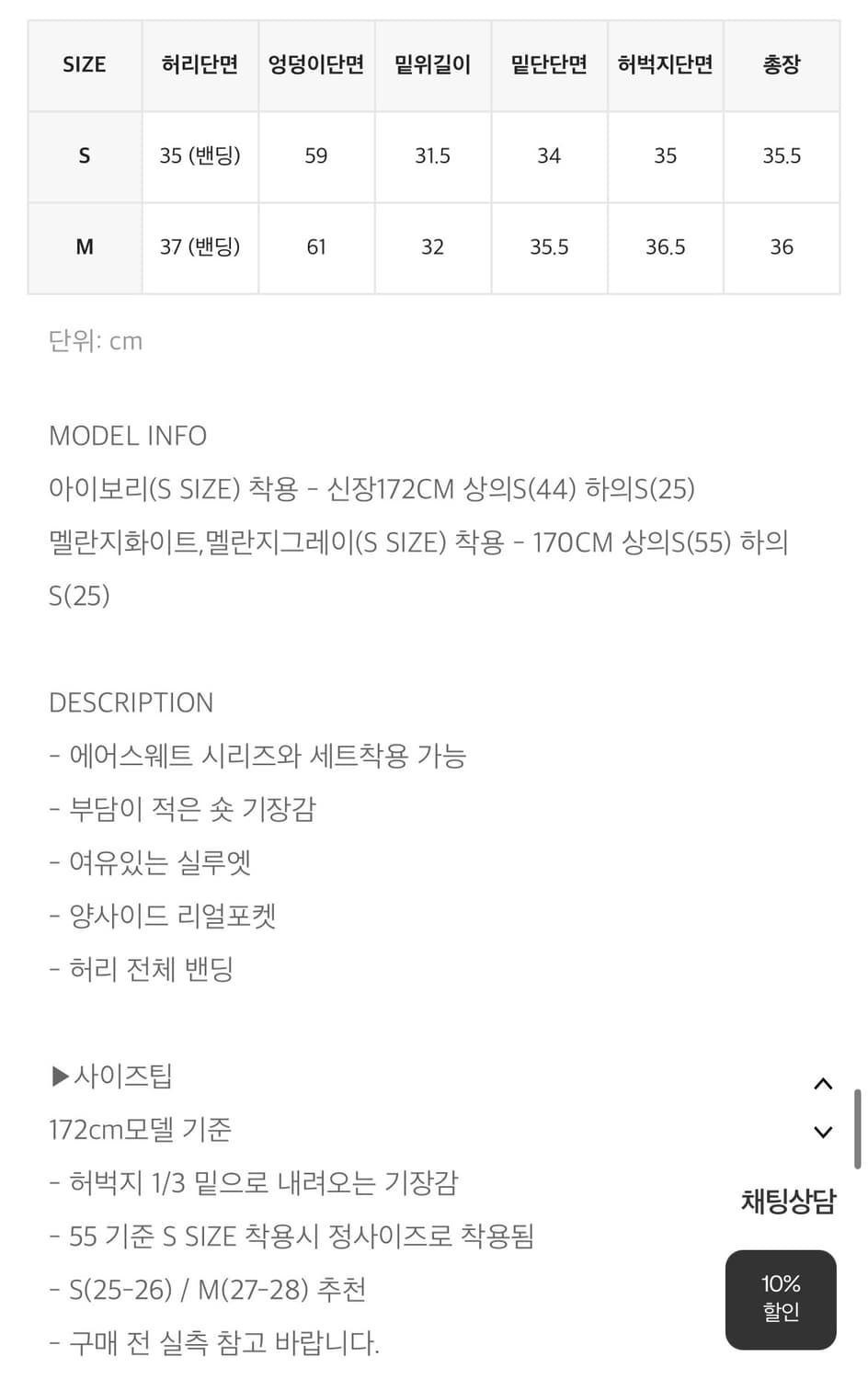 블랙업 [B-BASIC] 에어스웨트 3부 밴딩팬츠 상품이미지7