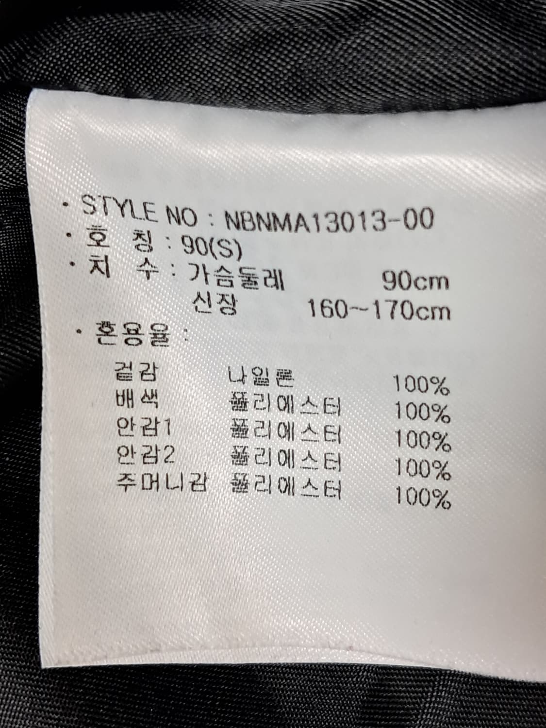 뉴발란스 바람막이 우븐자켓 남성S 상품이미지9