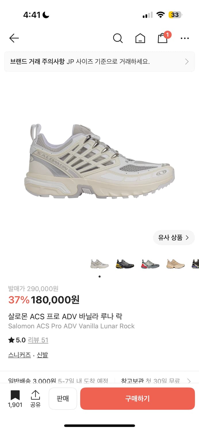 살로몬 acs pro 화이트 260 상품이미지1