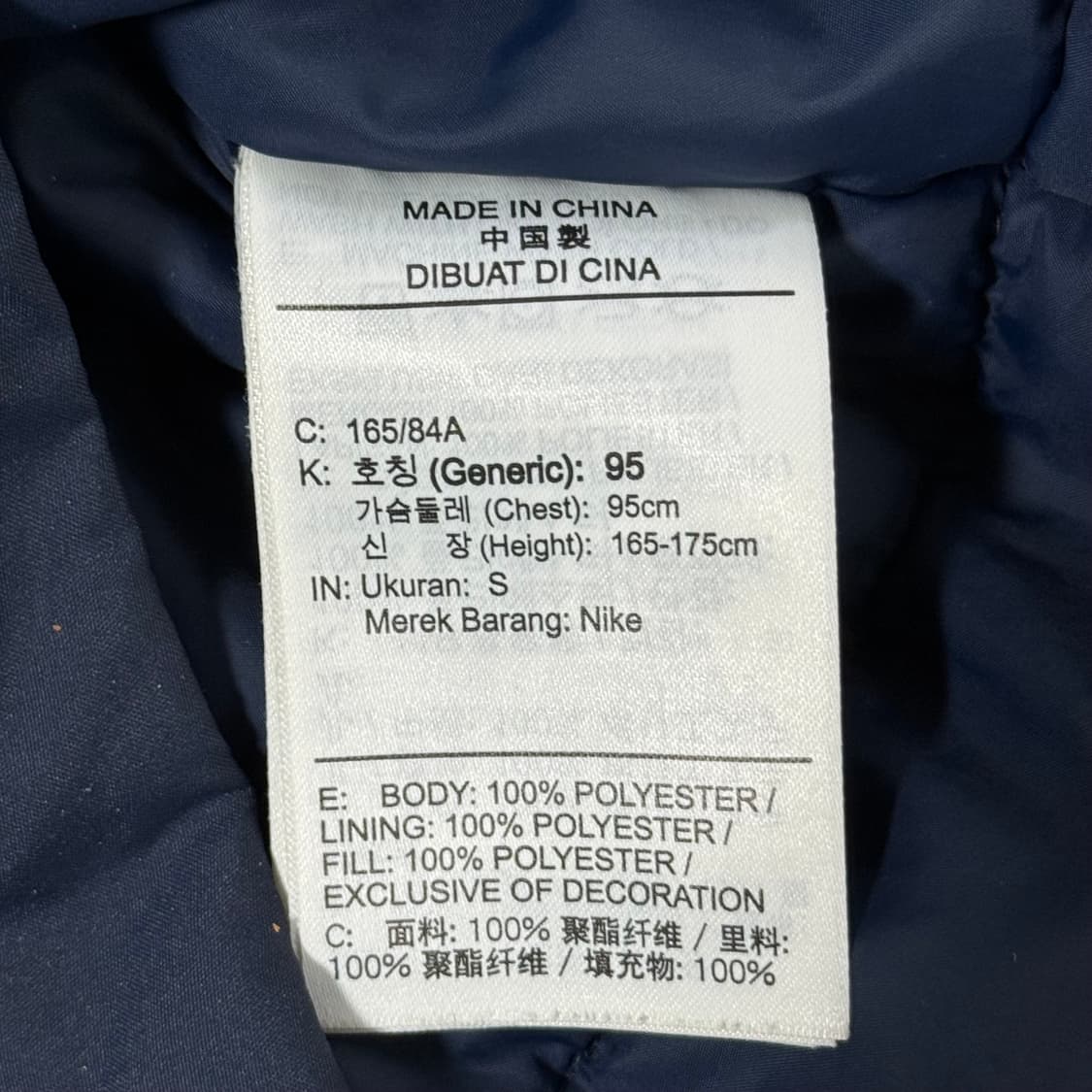 나이키 축구 돕바 S 95 상품이미지9