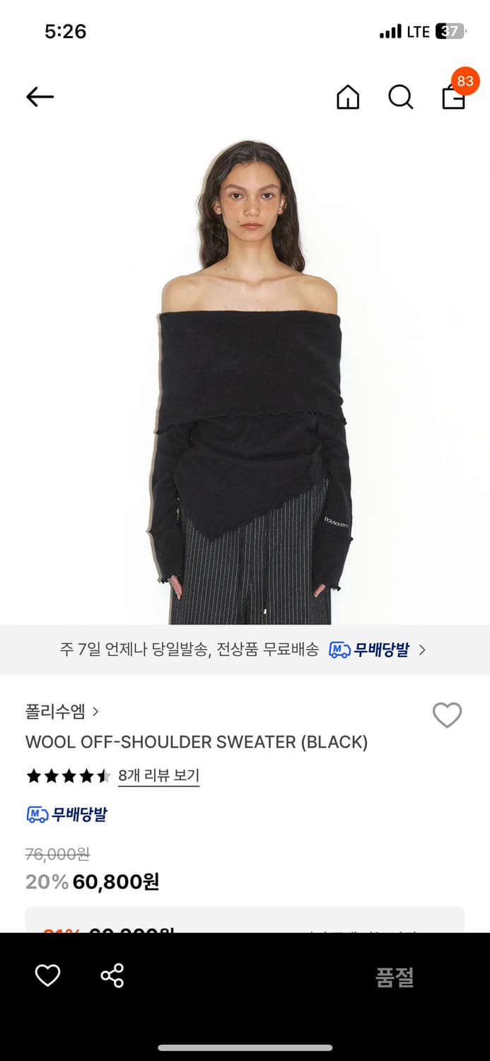 폴리수엠 오프숄더 니트 상품이미지1