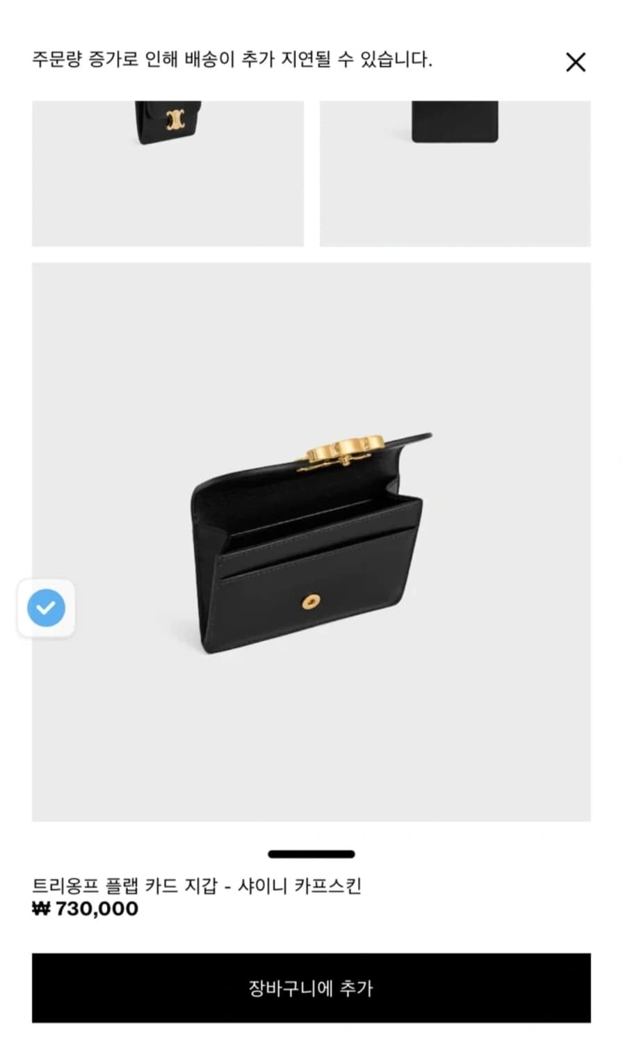 셀린느 트리옹프 카드지갑 (백화점 정품) 상품이미지5