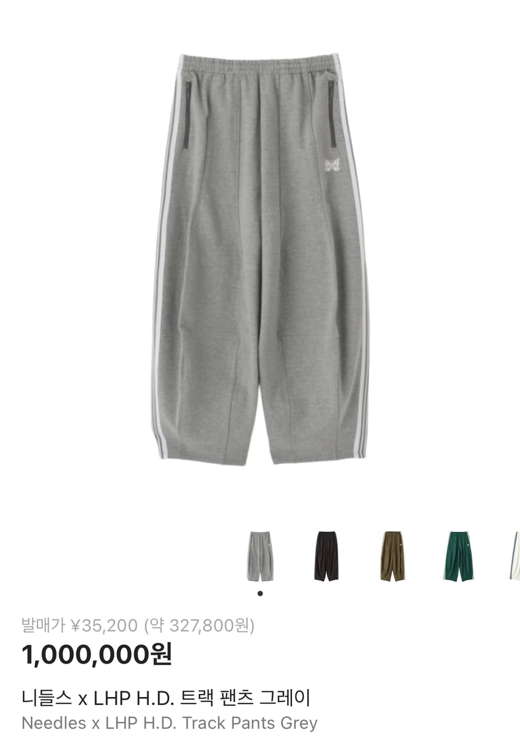 니들스 lhp별주 팬츠 그레이 (L) 상품이미지1