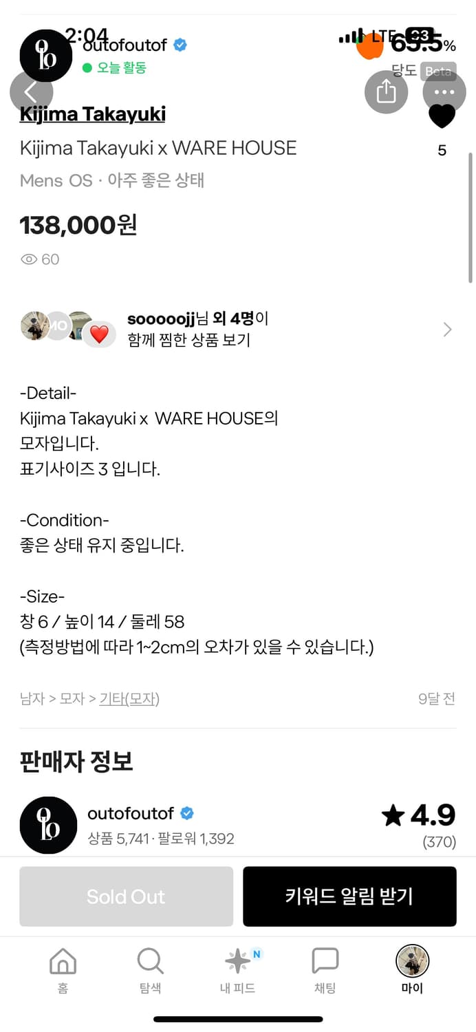 Kijima Takayuki × WARE HOUSE 상품이미지6