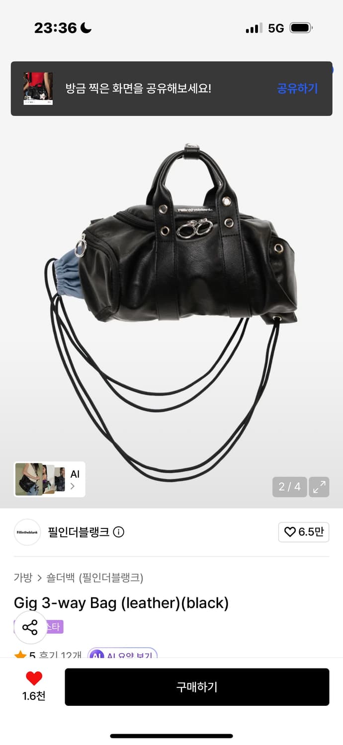 필인더블랭크 긱 쓰리웨이 레더백 블랙 상품이미지2