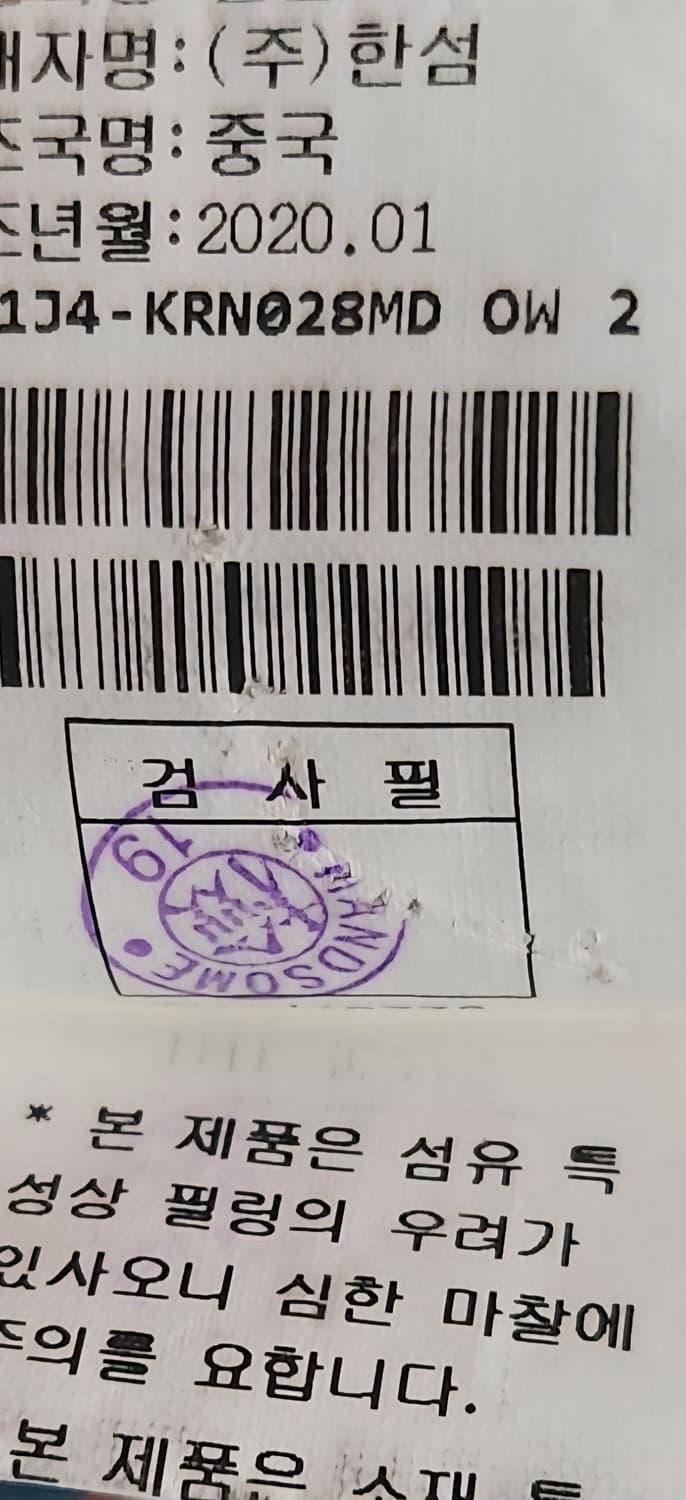 타임 스트라이프 반팔 티셔츠 L  (95-100) 상품이미지5