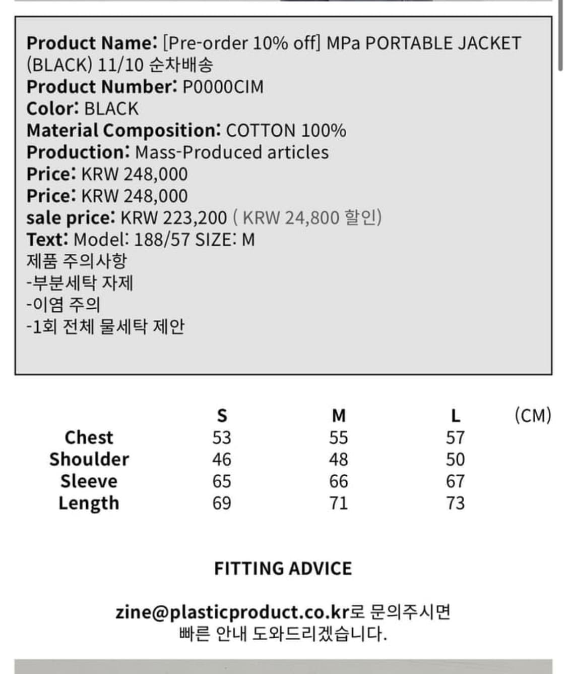 플라스틱프로덕트 자켓 상품이미지4