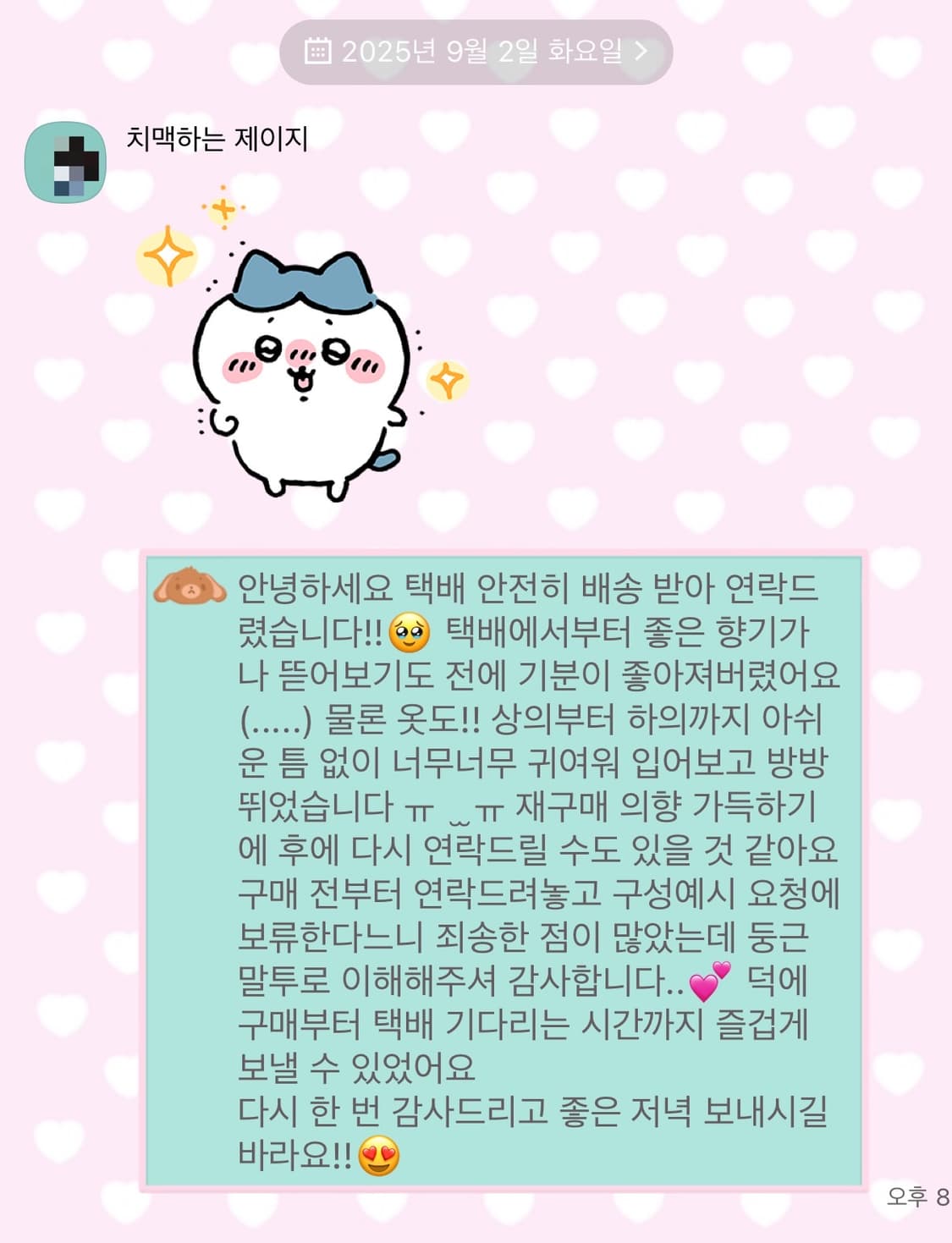 공주풍 에겐녀룩 랜박 랜덤박스🎀 블라우스 스커트 긴팔 가디건 등 상품이미지3