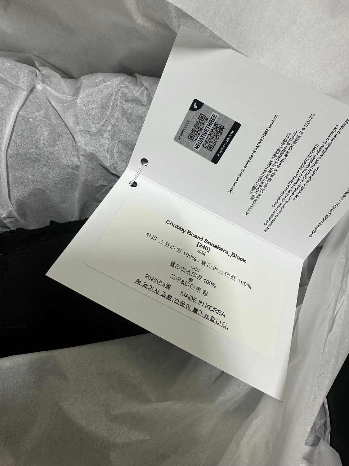 네거티브쓰리 스니커즈  상품이미지3