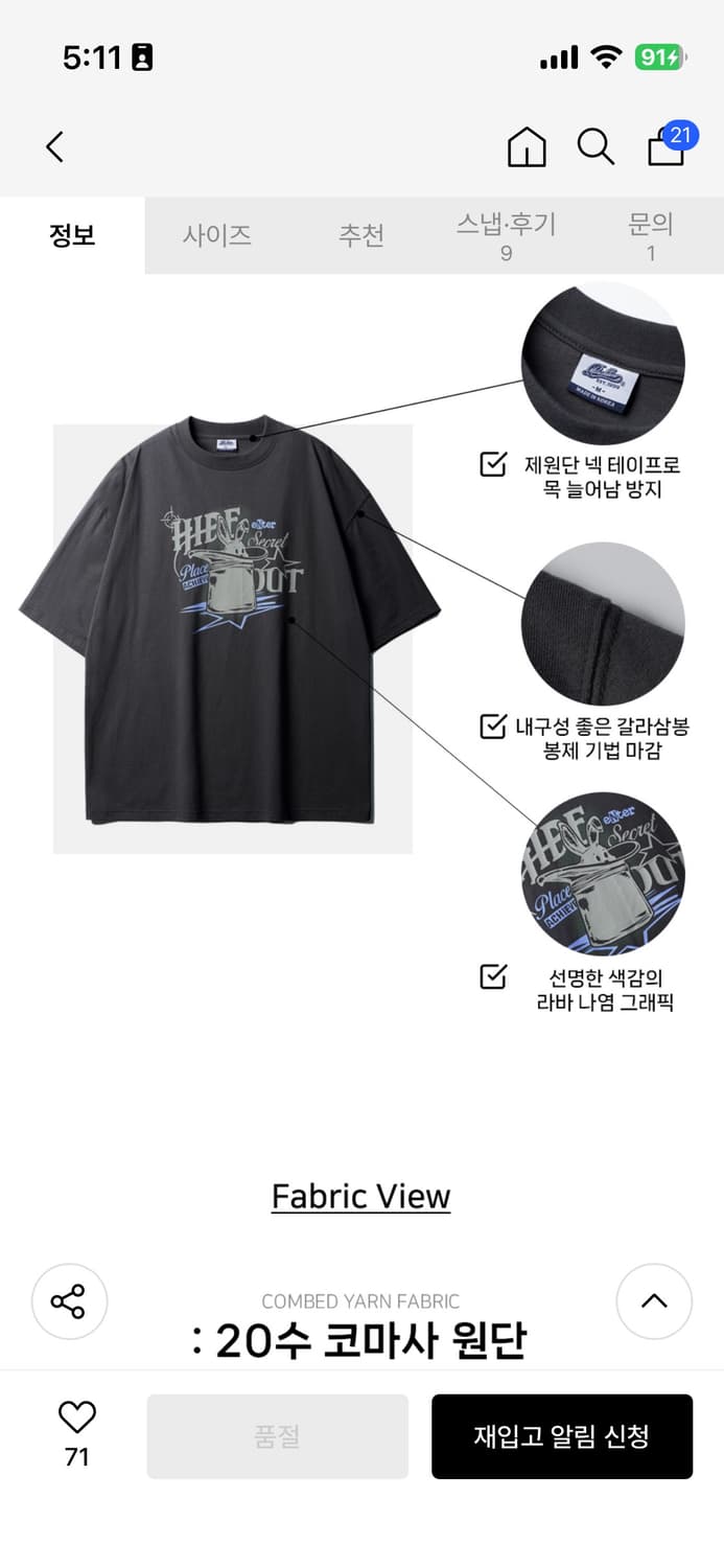 펀치라인 하이드래빗 반팔 티셔츠 L 상품이미지6